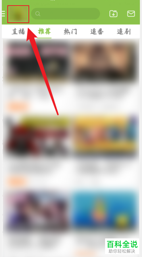 如何关闭手机哔哩哔哩相关推荐窗口功能
