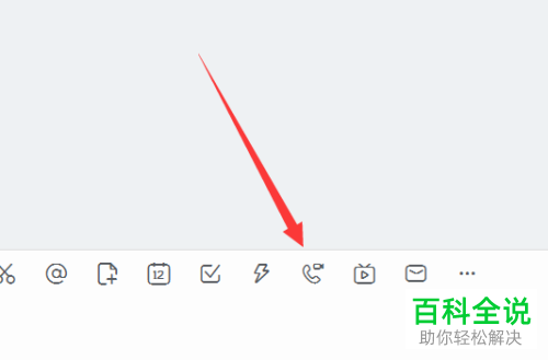 如何更换电脑版钉钉视频会议画面显示的窗口布局样式