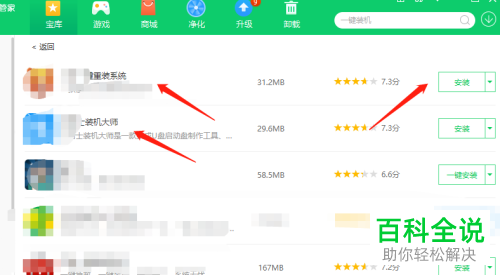如何给电脑进行重装系统