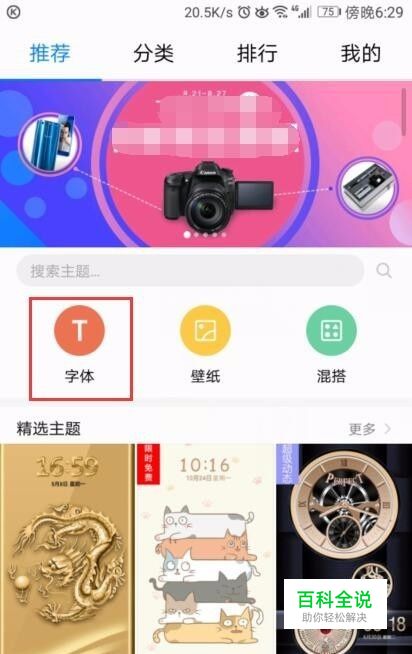 如何改变手机的字体（华为手机）？