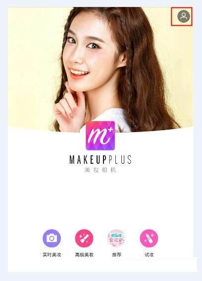 如何关美妆相机的声音?美妆相机app音效关闭方法介绍