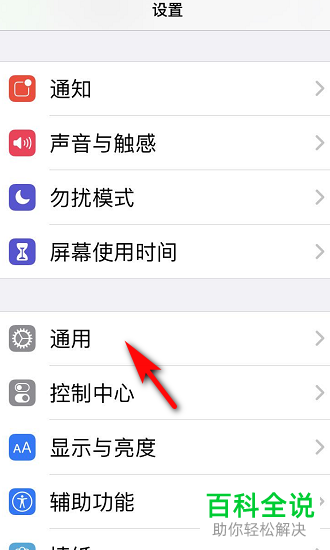 如何给苹果iPhone11手机设置节省电量