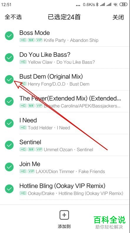 如何改变QQ音乐的播放顺序 怎么设置循环模式为单曲循环