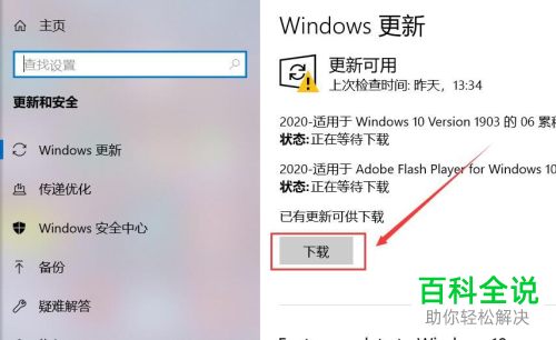 如何给win10电脑进行重置初始化