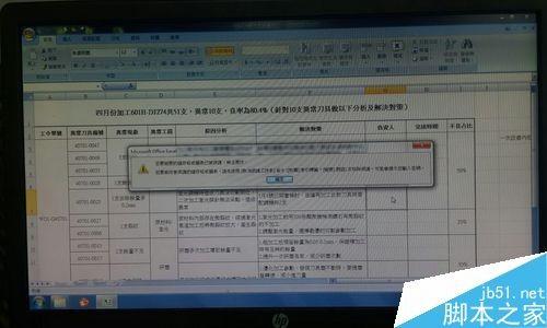 如何给Excel加密保护?Excel的两种保密方法图解