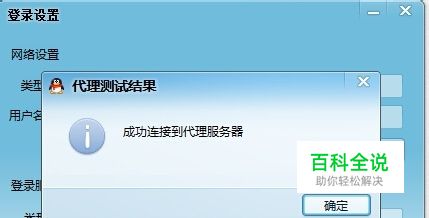 如何更改QQ登录ip地址