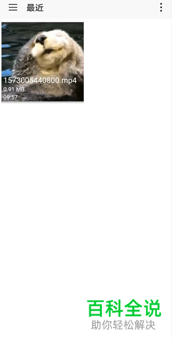 如何给手机视频自定义添加水印