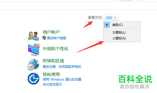 如何给win10系统的鼠标右键添加显卡设置选项