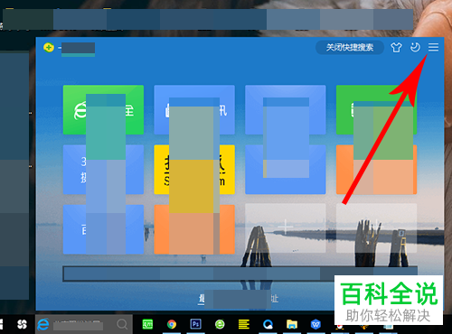 如何关闭电脑任务栏\