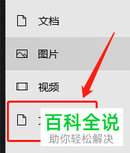 如何给Win10电脑设置应用访问文件系统的权限