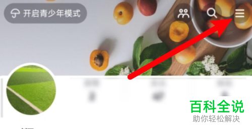 如何关闭抖音展示在线状态功能