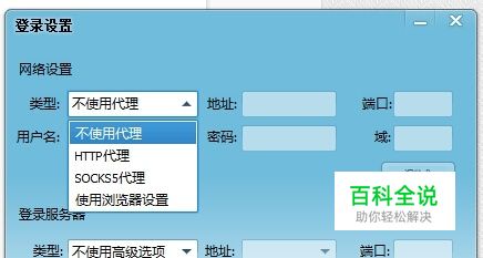 如何更改QQ登录ip地址