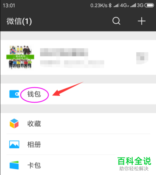 如何关闭微信免密支付