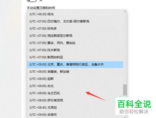 如何给win10系统的时间调整时区