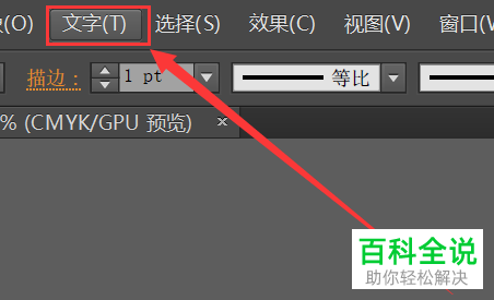 如何给AI中的整个文件实现转曲