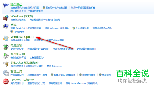 如何关闭电脑自动更新功能