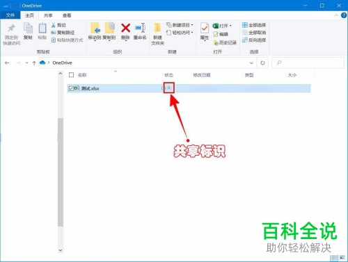 如何给excel表格设置共享以便多人同时编辑