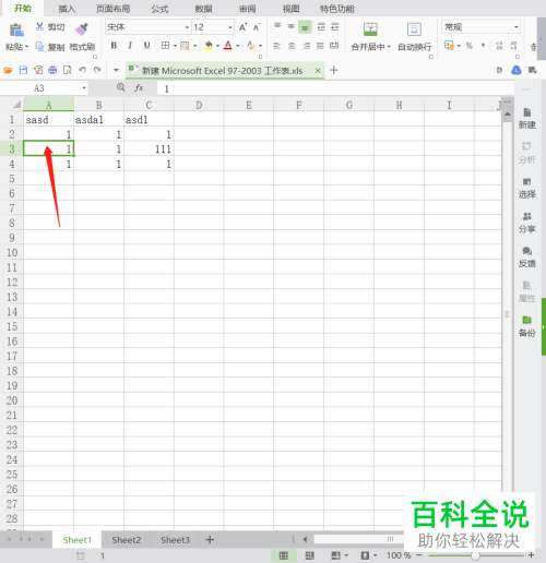 如何给WPS表格添加分页符实现分页打印