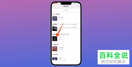 如何更换手机微信的来电铃声
