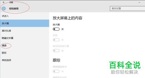如何关闭win10系统\