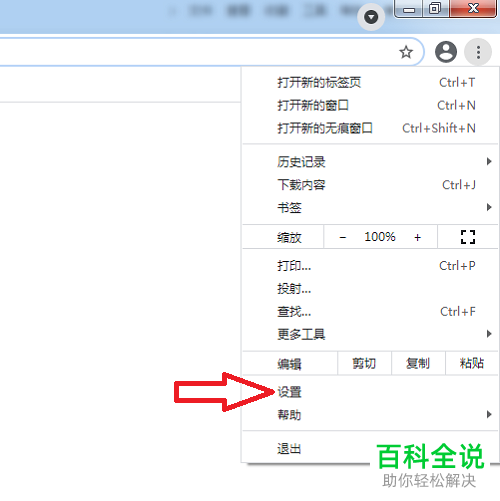 如何关闭谷歌浏览器安全浏览功能