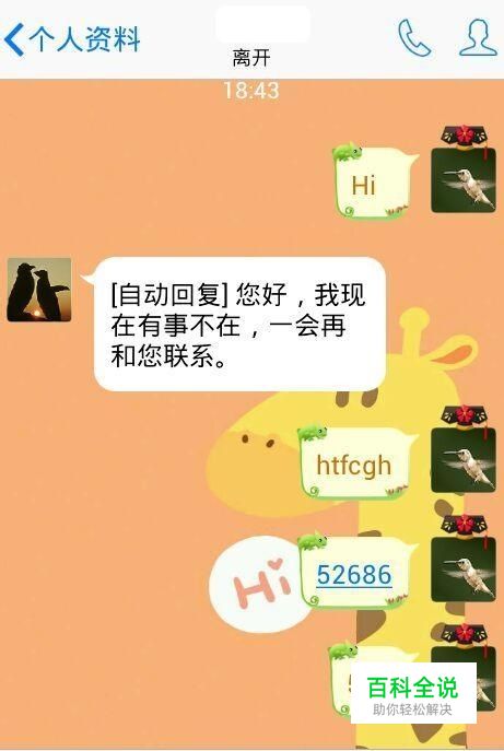 如何给手机QQ头像戴上帽子