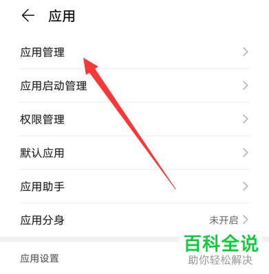 如何给手机QQ设置允许在其他应用上层显示