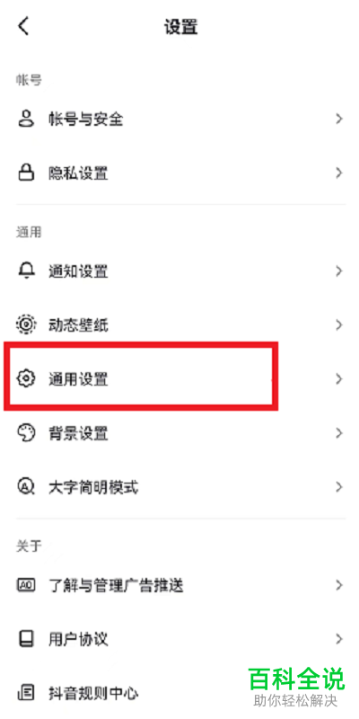 如何关闭抖音仔仔功能