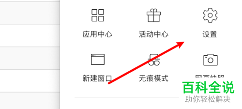 如何给mac苹果电脑上的360浏览器设置下载时询问保存目录