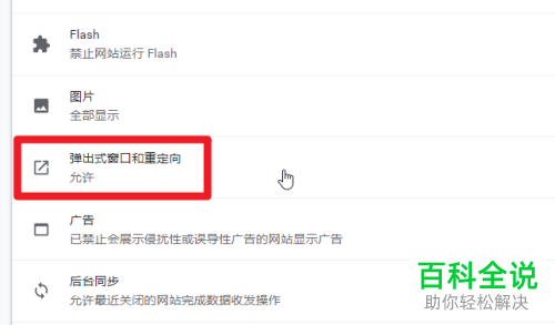 如何给小智双核浏览器设置禁用弹出窗口