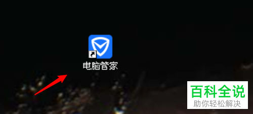 如何给电脑管家设置有软件被设为开机自启动时提示