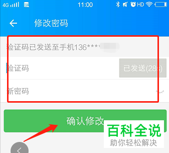 如何更改饿了么App中的登录密码