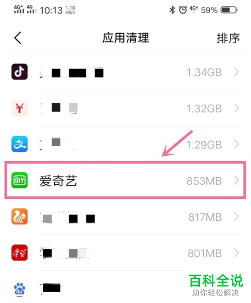 如何给vivo手机进行清理缓存数据