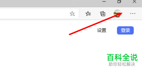 如何给win10的edge设置禁用个性化Web体验功能