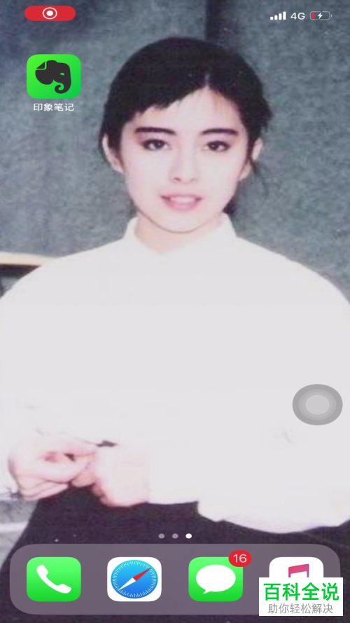 如何更改手机版印象笔记的笔记本为荧光绿便条纸