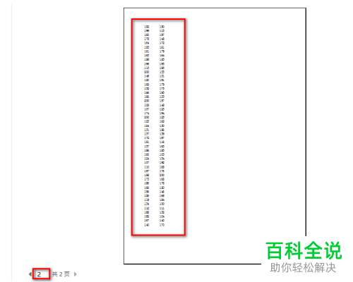 如何给excel表格设置将数据打印到一张纸上面
