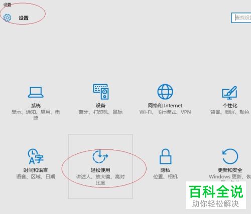 如何关闭win10系统\