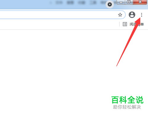 如何关闭谷歌浏览器安全浏览功能