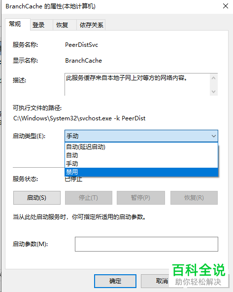 如何关闭计算机系统的不安全端口?