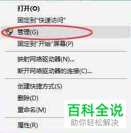 如何关闭电脑默认共享文件夹