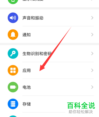如何给手机QQ设置允许在其他应用上层显示