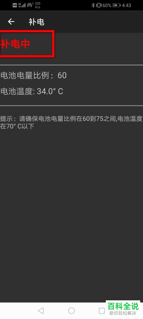 如何给华为手机进行补充虚电