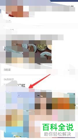 如何观看京东直播中的回放视频