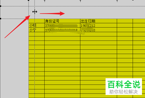 如何给excel表格设置居中打印