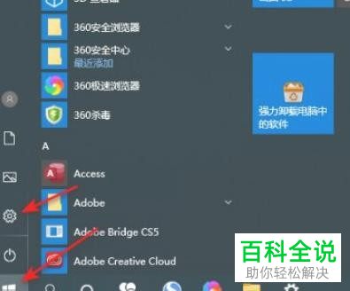如何关闭win10系统鼠标指针阴影功能
