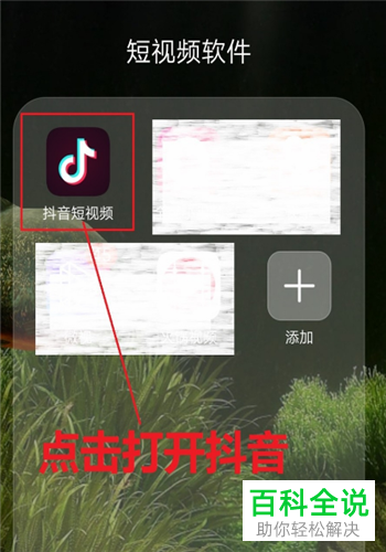 如何给抖音绑定淘宝客PID