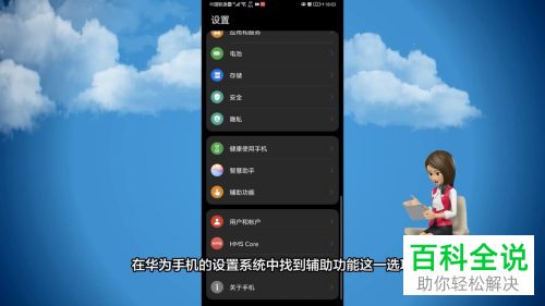 如何关闭手机防误触功能