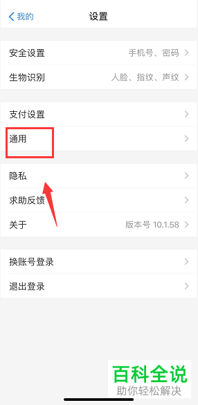 如何关闭支付宝App的朋友圈动态提示功能
