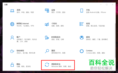 如何关闭win10系统病毒和威胁防护