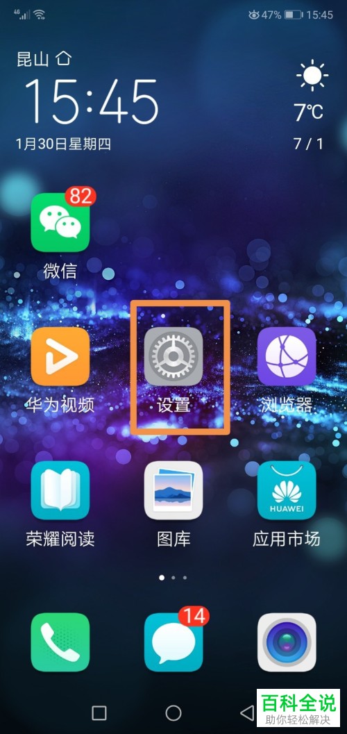 如何给华为账号进行自助申诉